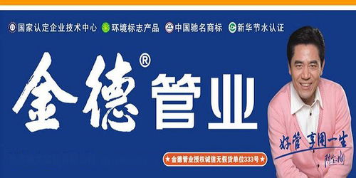 水電材料品牌大全 聚焦U排水管材與主流品牌選擇指南