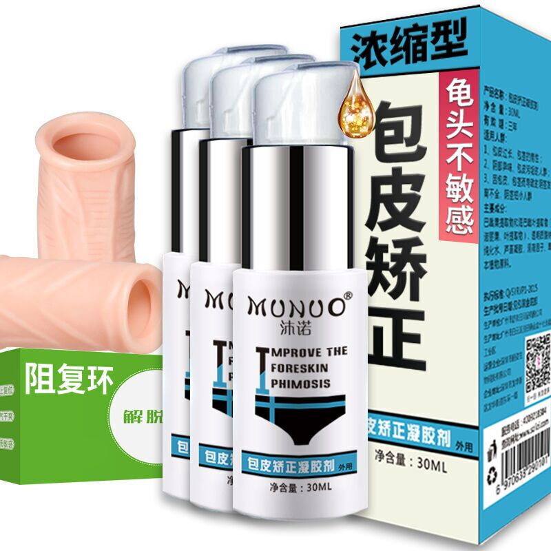 應(yīng)對(duì)嚴(yán)重包皮過長的實(shí)用保健方案 沐諾凝膠阻復(fù)環(huán)組合深度解析